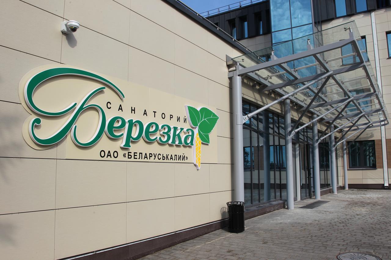 Berezka Health Resort & Spa Солигорск Экстерьер фото